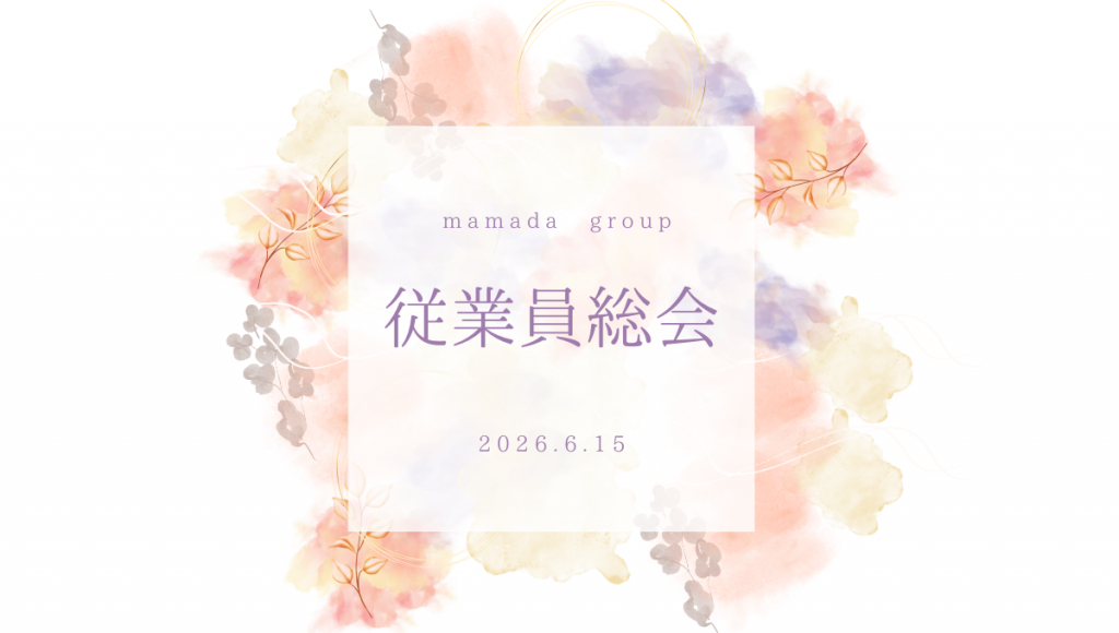 mamada